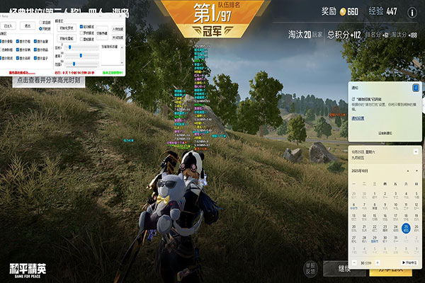 CF小黑外挂软件效果